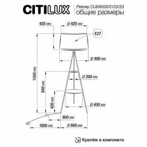 Торшер с полкой Citilux Рейнер CL806020 в Копейске - kopejsk.mebel24.online | фото 5