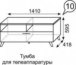 Тумба для ТВ София 10 в Копейске - kopejsk.mebel24.online | фото 3