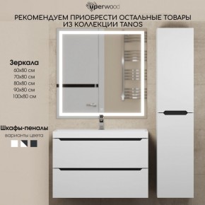 Тумба под раковину Uperwood Tanos 70 см, подвесная, белая/графит в Копейске - kopejsk.mebel24.online | фото 11