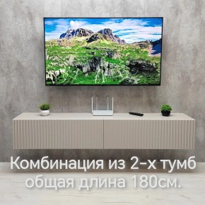Тумба подвесная под ТВ LINES MTV3-MA 900 Бежевый (Леда-М 10.1.5) в Копейске - kopejsk.mebel24.online | фото 10