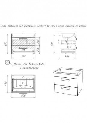 Тумба подвесная под умывальник Absolute 60 Polli с двумя ящиками В2 Домино (DP6301T) в Копейске - kopejsk.mebel24.online | фото 2