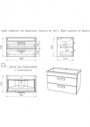 Тумба подвесная под умывальник Absolute 80 Polli с двумя ящиками В2 Домино (DP6302T) в Копейске - kopejsk.mebel24.online | фото 2