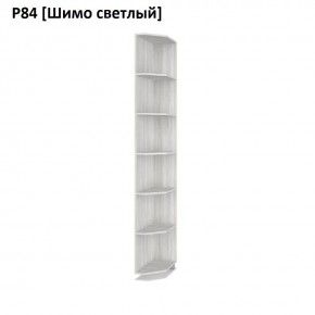 РОЛАНД Угловое завершение Р86 в Копейске - kopejsk.mebel24.online | фото 11