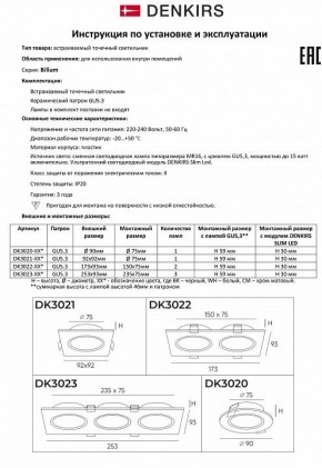 Встраиваемый светильник Denkirs DK3021 DK3022-WH в Копейске - kopejsk.mebel24.online | фото 7