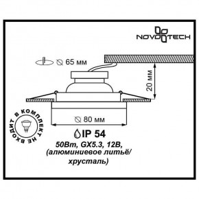 Встраиваемый светильник Novotech Aqua 369881 в Копейске - kopejsk.mebel24.online | фото 3