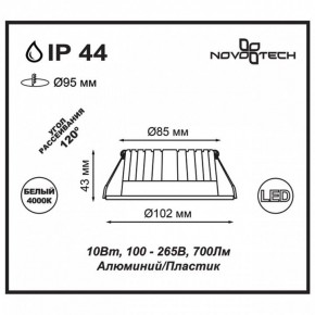 Встраиваемый светильник Novotech Drum 357908 в Копейске - kopejsk.mebel24.online | фото 2