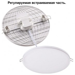 Встраиваемый светильник Novotech Mon 358145 в Копейске - kopejsk.mebel24.online | фото 2