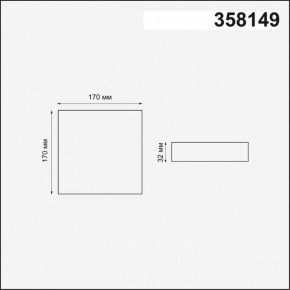 Встраиваемый светильник Novotech Mon 358149 в Копейске - kopejsk.mebel24.online | фото 3