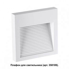 Встраиваемый светильник Novotech Muro 358191 в Копейске - kopejsk.mebel24.online | фото 2