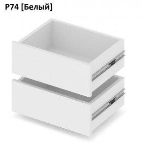 РОЛАНД Выдвижные ящики  Р76 в Копейске - kopejsk.mebel24.online | фото 4