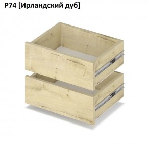 РОЛАНД Выдвижные ящики  Р76 в Копейске - kopejsk.mebel24.online | фото 6