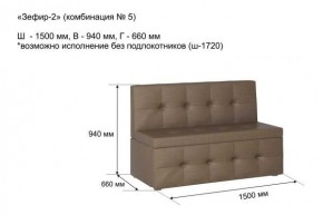 ЗЕФИР-2 Диван комбинация 5/с ящиком для хранения 1500 б/подлокотников (в ткани коллекции Ивару №1,2,3) в Копейске - kopejsk.mebel24.online | фото 2