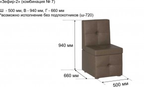 ЗЕФИР-2 Диван комбинация 7/с ящиком для хранения 500 б/подлокотников (в ткани коллекции Ивару №1,2,3) в Копейске - kopejsk.mebel24.online | фото 2