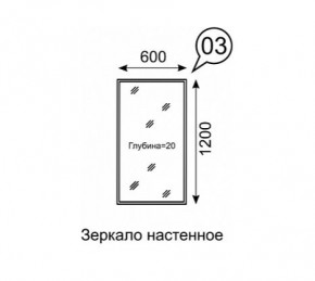 Зеркало настенное София 3 в Копейске - kopejsk.mebel24.online | фото 2