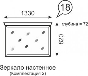 Зеркало настенное Венеция 18 бодега в Копейске - kopejsk.mebel24.online | фото 1