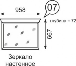 Зеркало настенное Венеция 7 бодега в Копейске - kopejsk.mebel24.online | фото 1